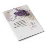 Basisopleiding Aromatherapie & Aromatische Plantenextracten - Geert De Vuyst